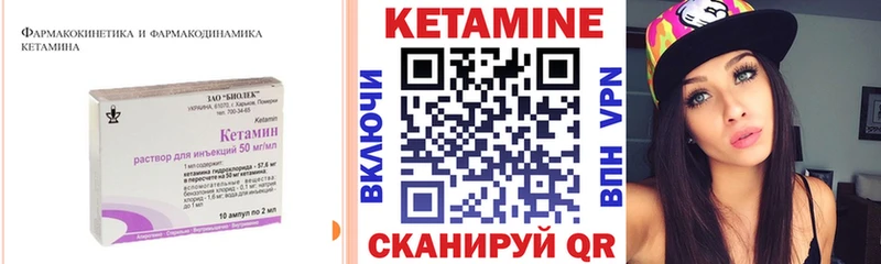 как найти   Феодосия  Кетамин VHQ 