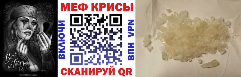 Меф VHQ  Феодосия 