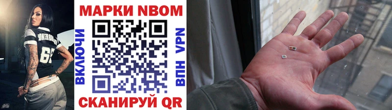 Марки N-bome 1,8мг наркошоп darknet телеграм Феодосия