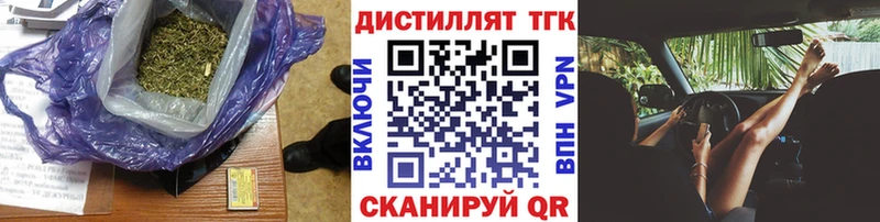 Дистиллят ТГК вейп  Феодосия 